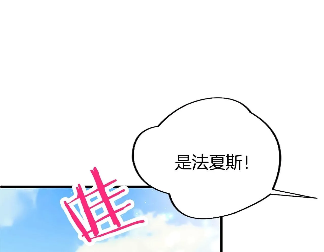 第28话 太子的未婚妻 第50页