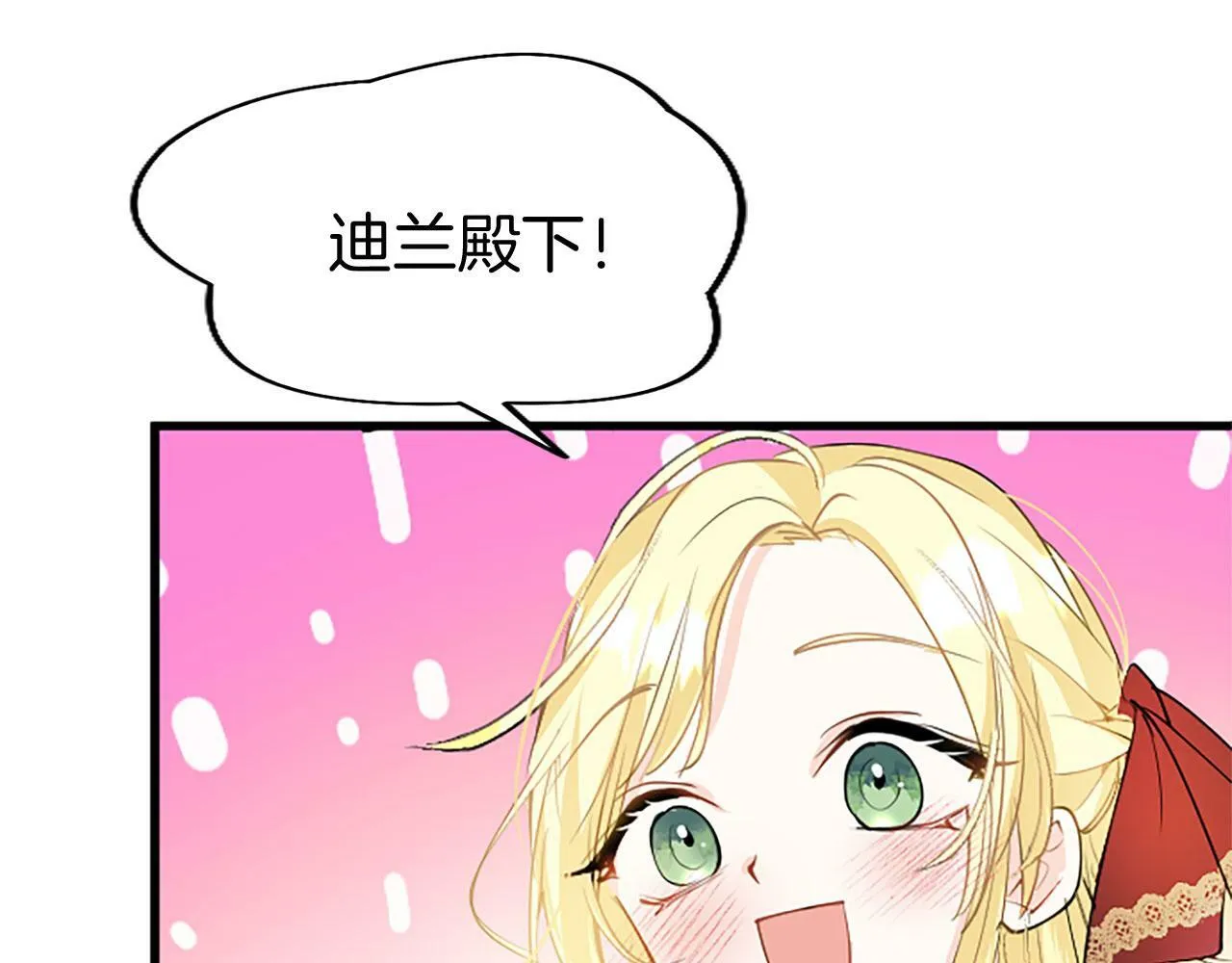 第28话 太子的未婚妻 第57页
