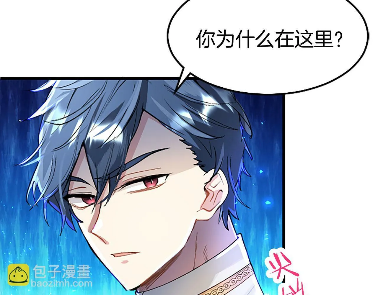 第28话 太子的未婚妻 第63页