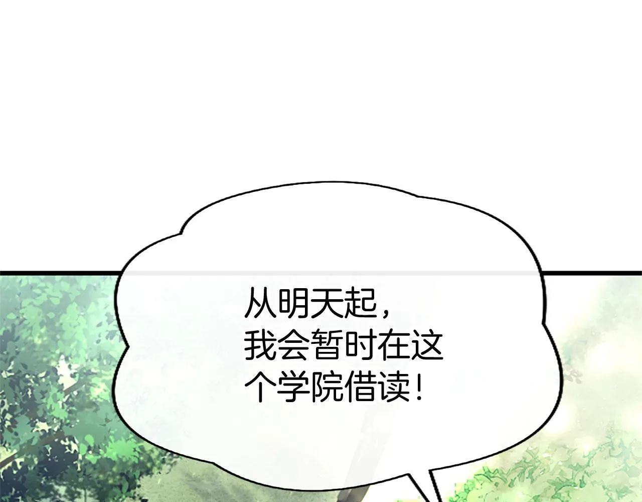 第28话 太子的未婚妻 第65页