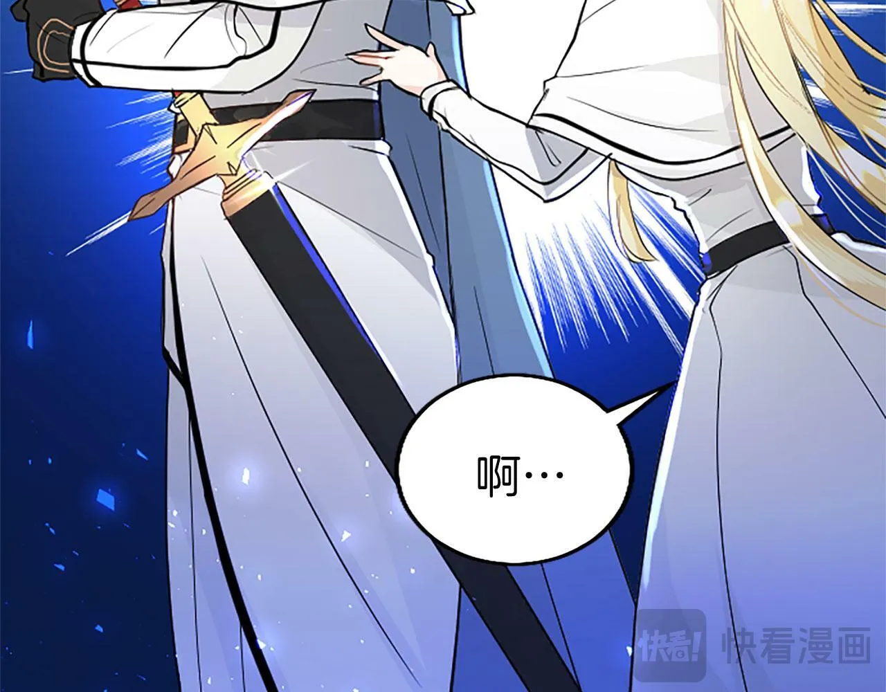 第28话 太子的未婚妻 第73页