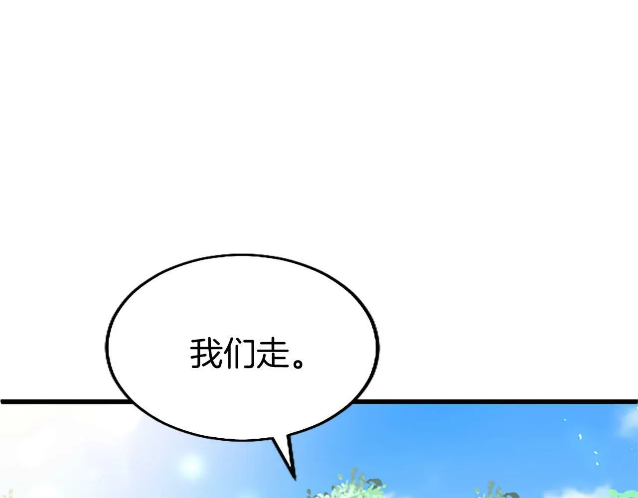 第28话 太子的未婚妻 第77页