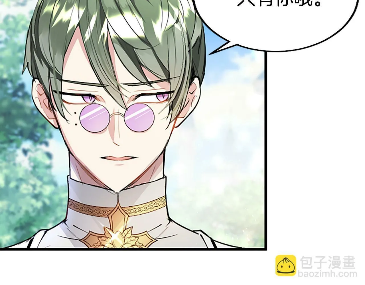 第28话 太子的未婚妻 第84页