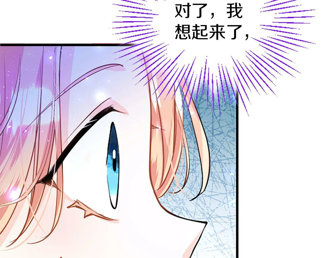 第28话 太子的未婚妻 第95页