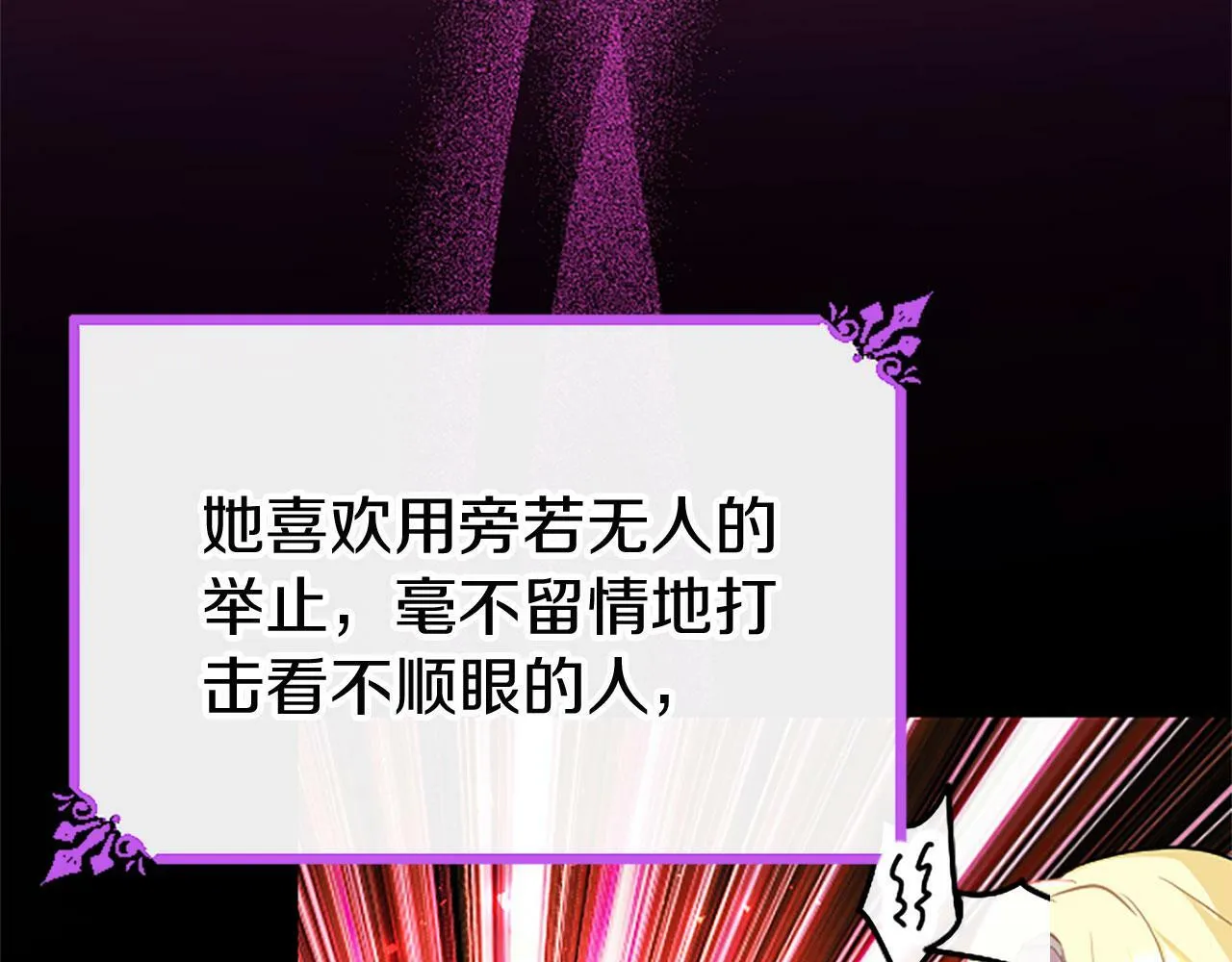 第28话 太子的未婚妻 第102页