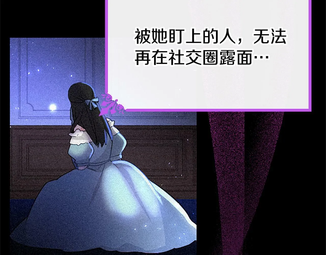 第28话 太子的未婚妻 第105页
