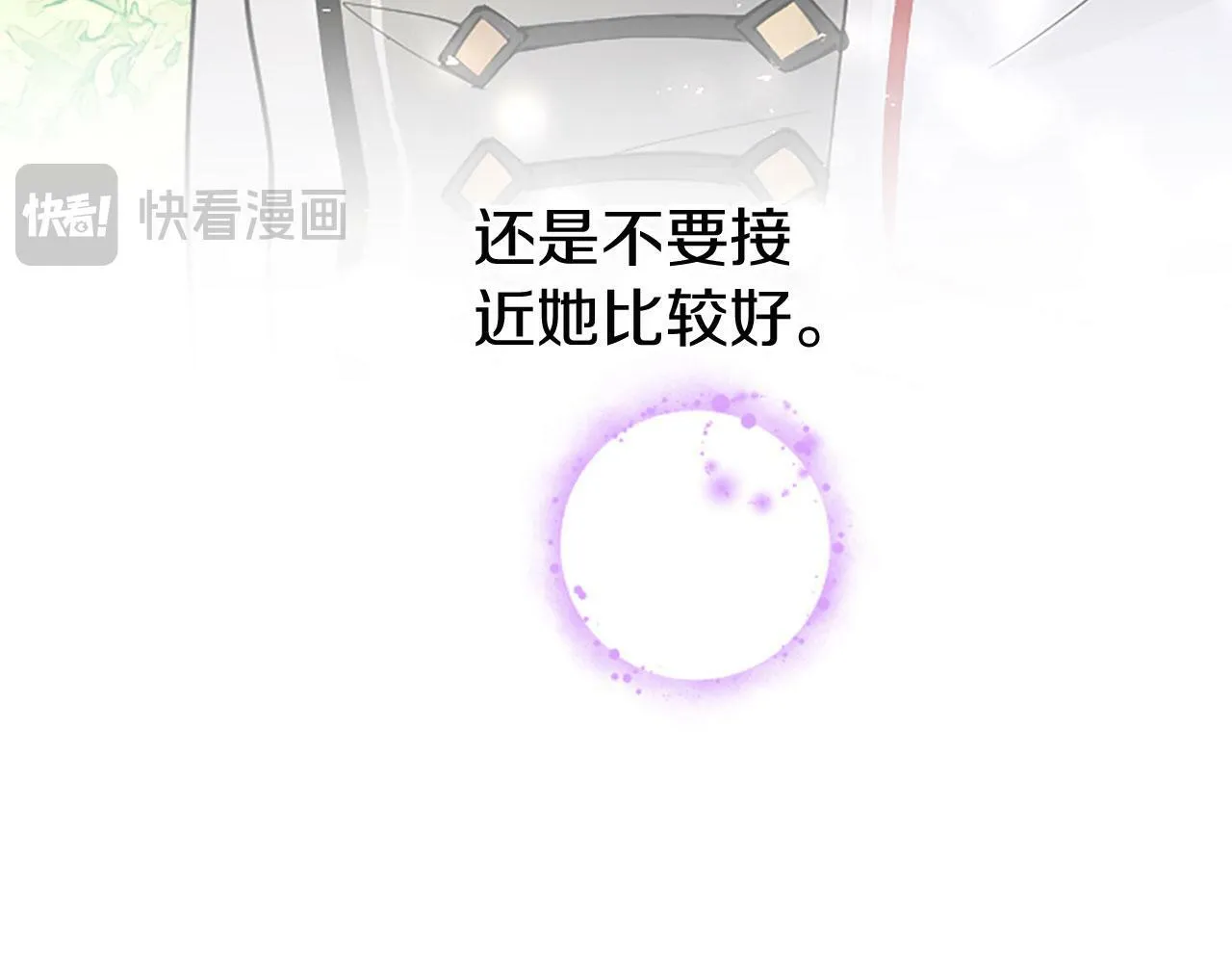 第28话 太子的未婚妻 第114页