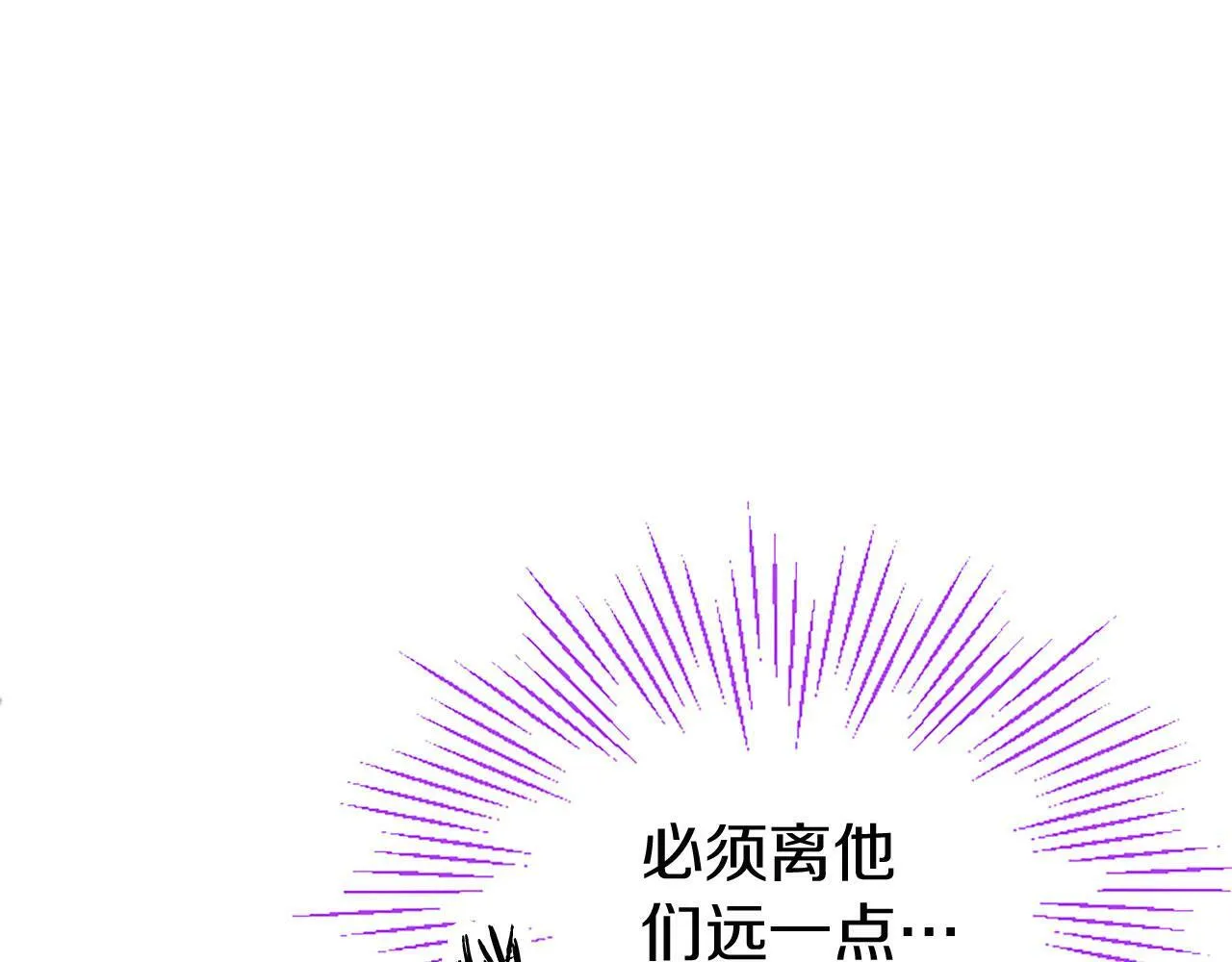 第28话 太子的未婚妻 第125页