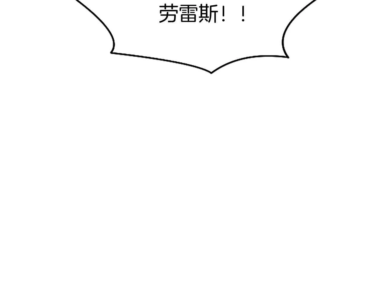 第28话 太子的未婚妻 第131页