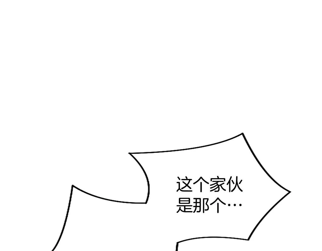 第28话 太子的未婚妻 第134页