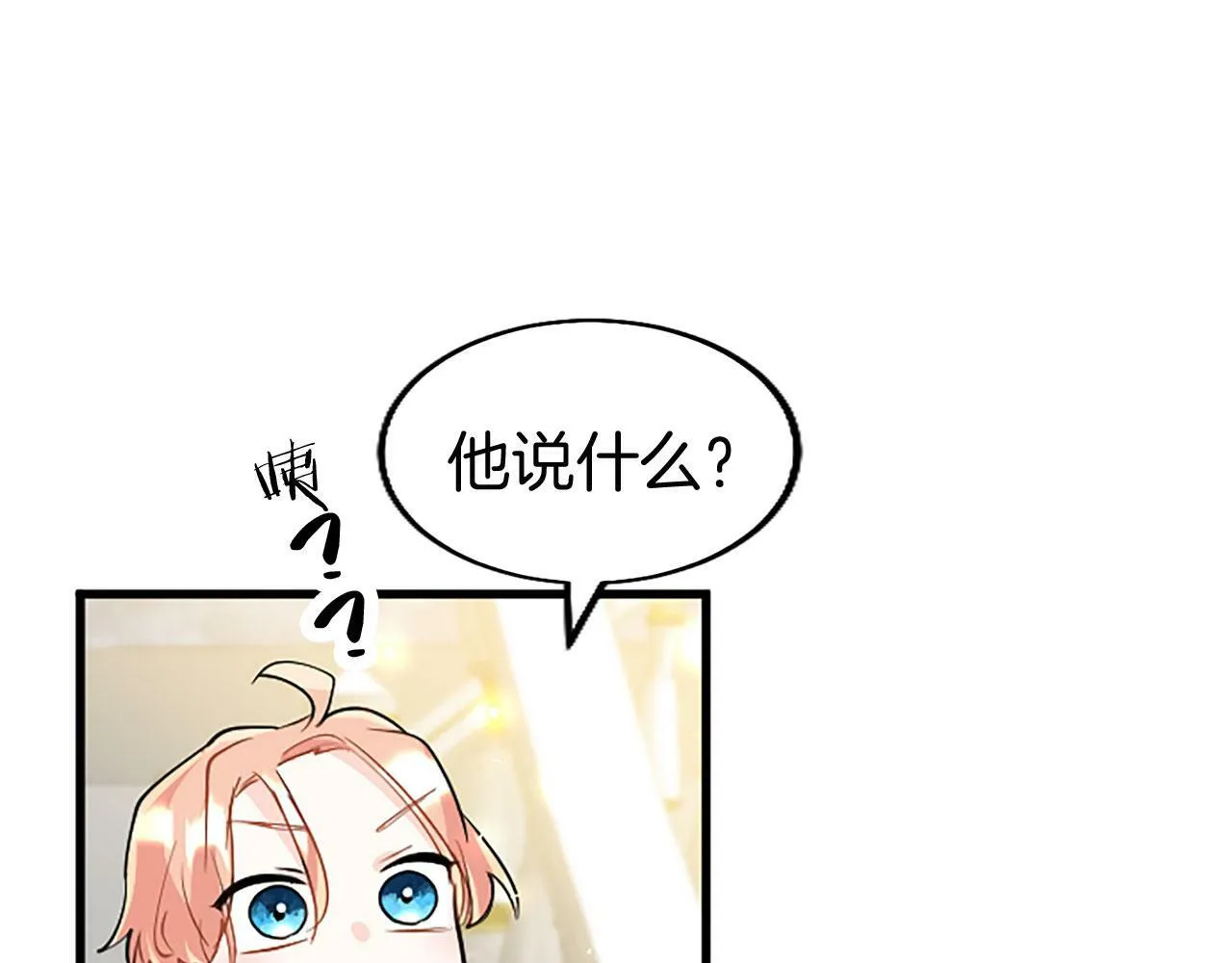 第28话 太子的未婚妻 第137页