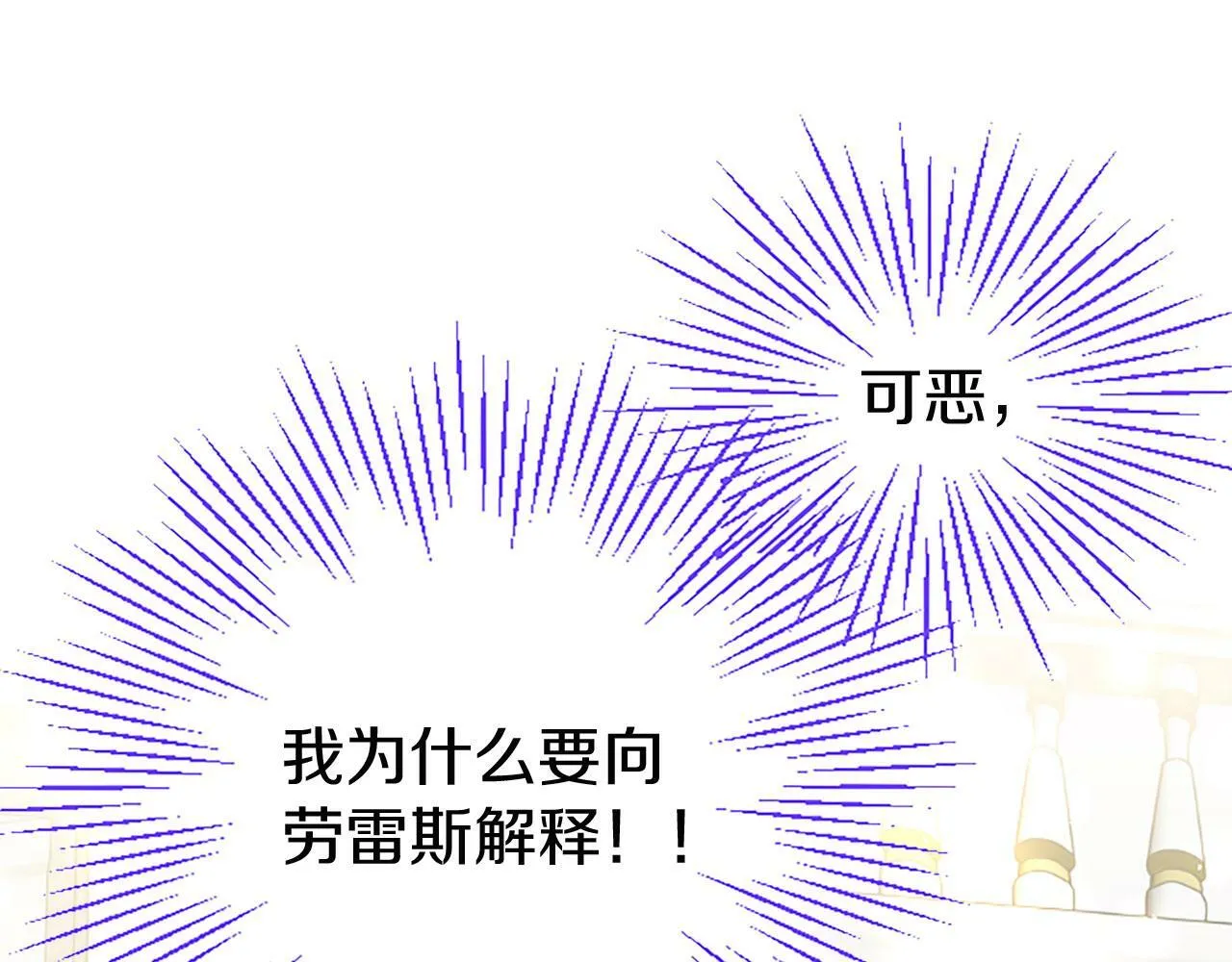 第28话 太子的未婚妻 第147页