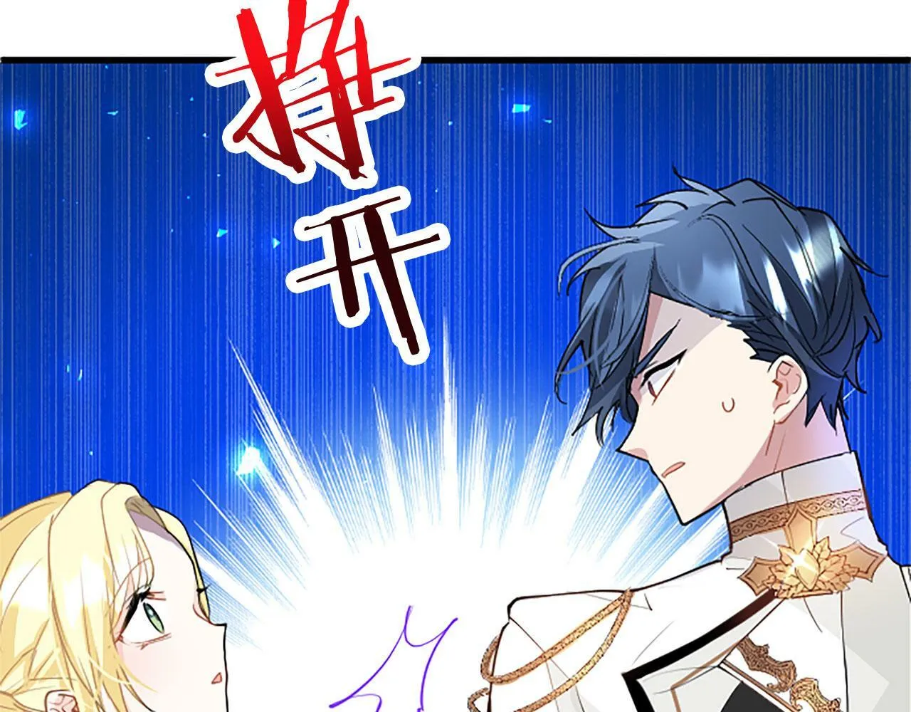 第28话 太子的未婚妻 第153页