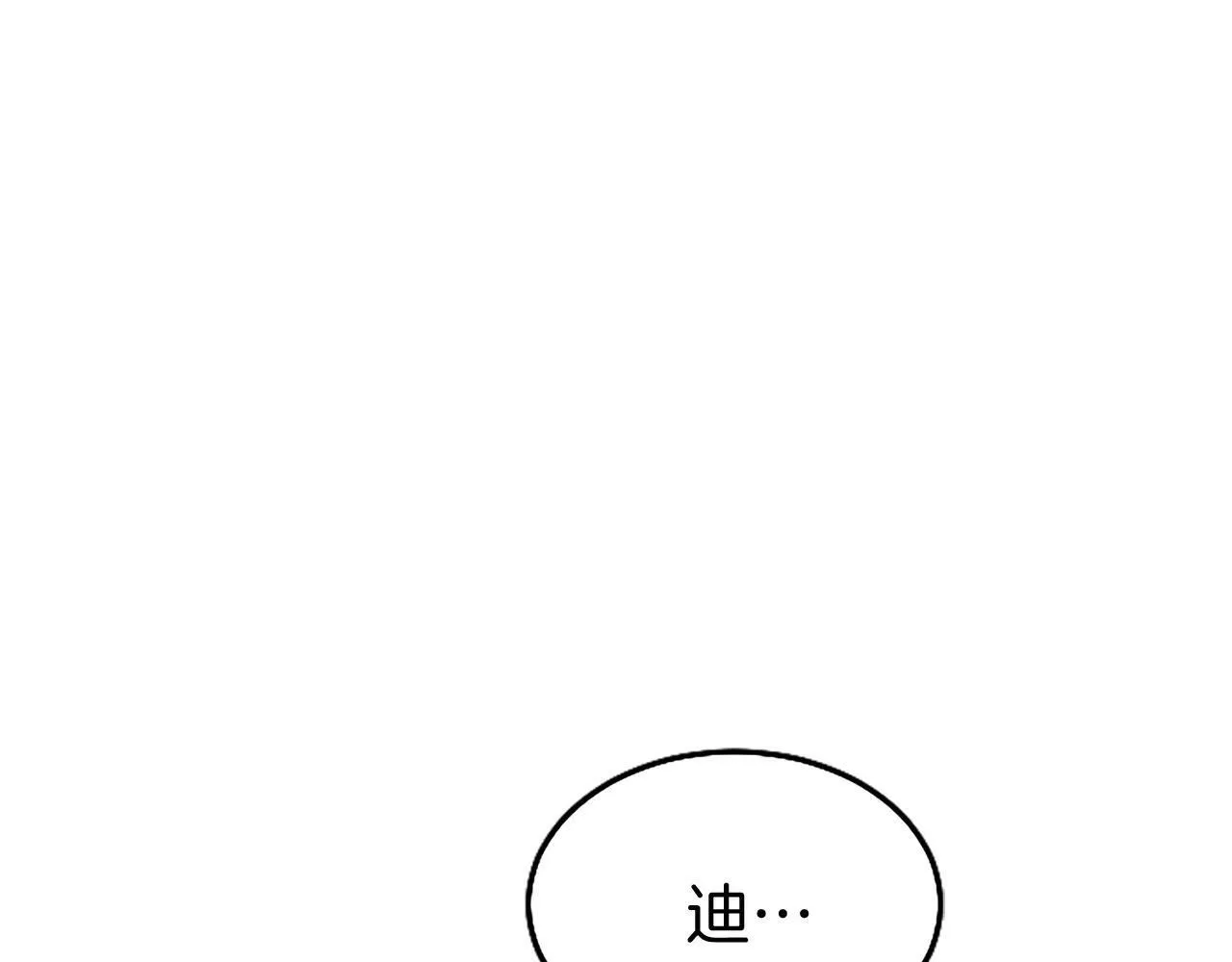 第28话 太子的未婚妻 第155页