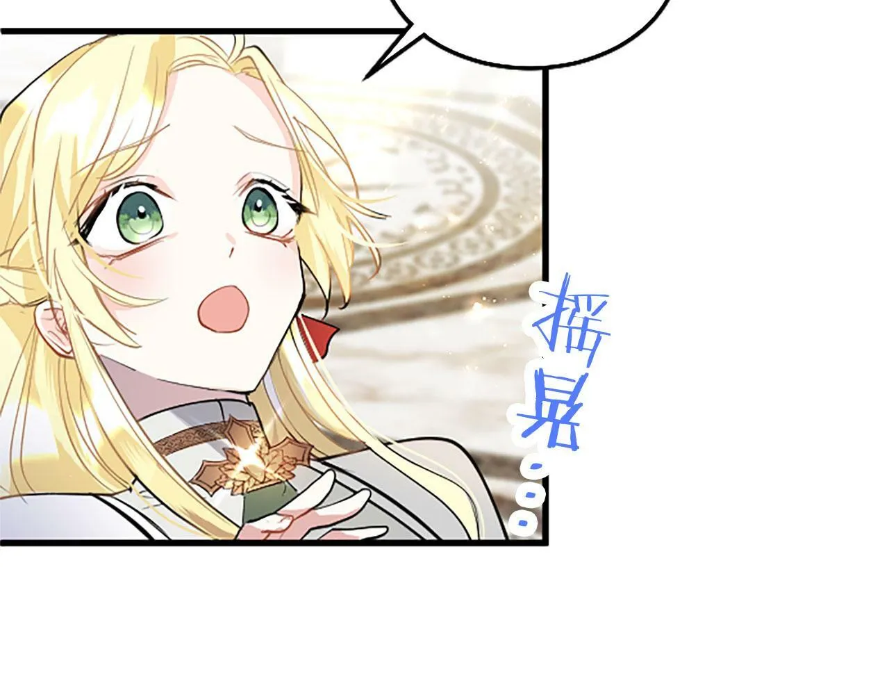 第28话 太子的未婚妻 第156页