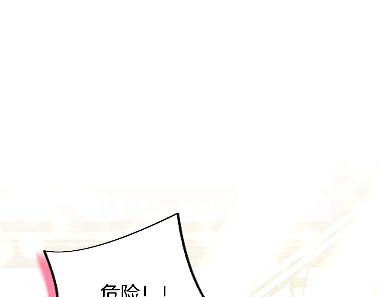 第28话 太子的未婚妻 第159页