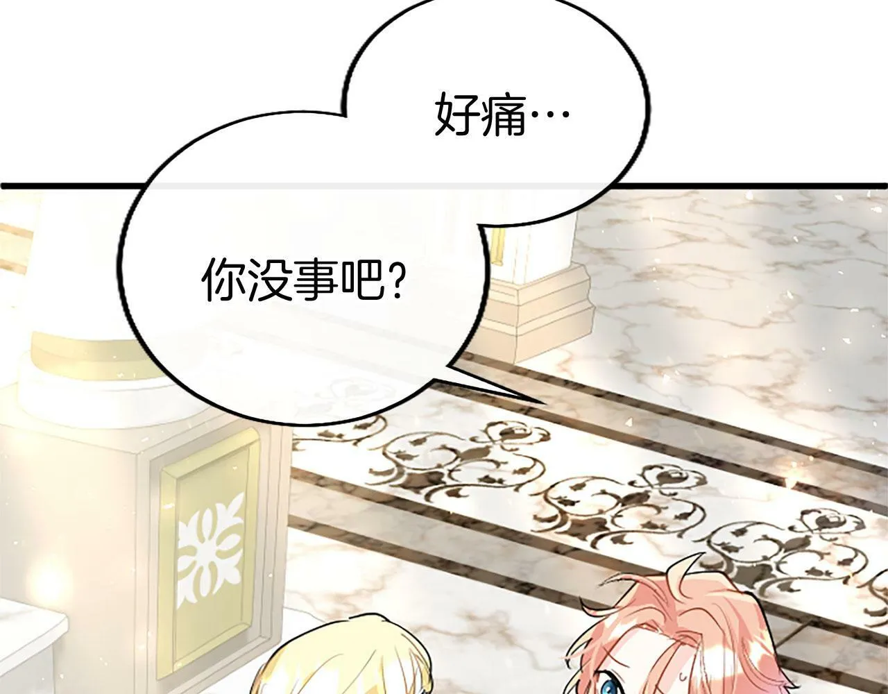 第28话 太子的未婚妻 第169页