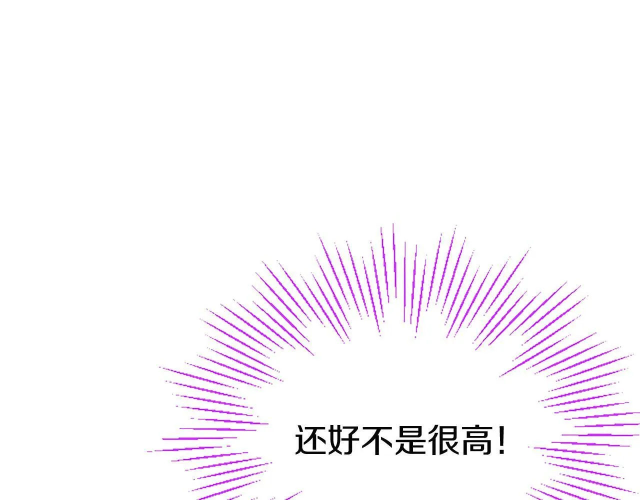第28话 太子的未婚妻 第172页