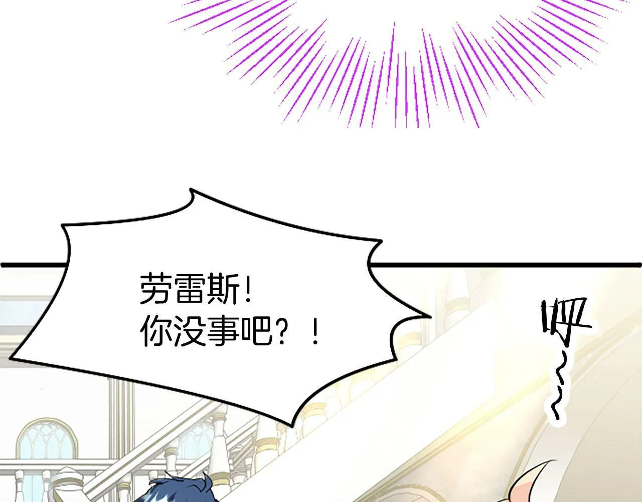 第28话 太子的未婚妻 第173页