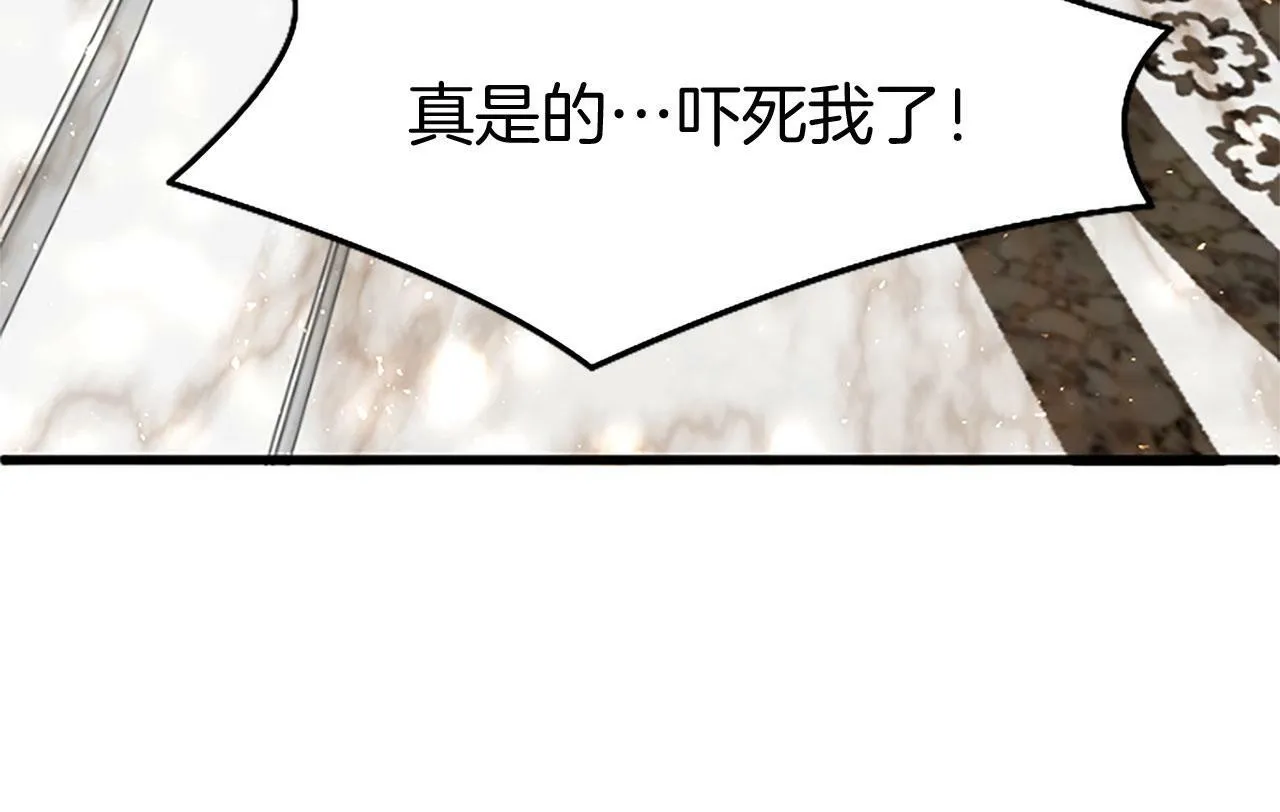 第28话 太子的未婚妻 第178页