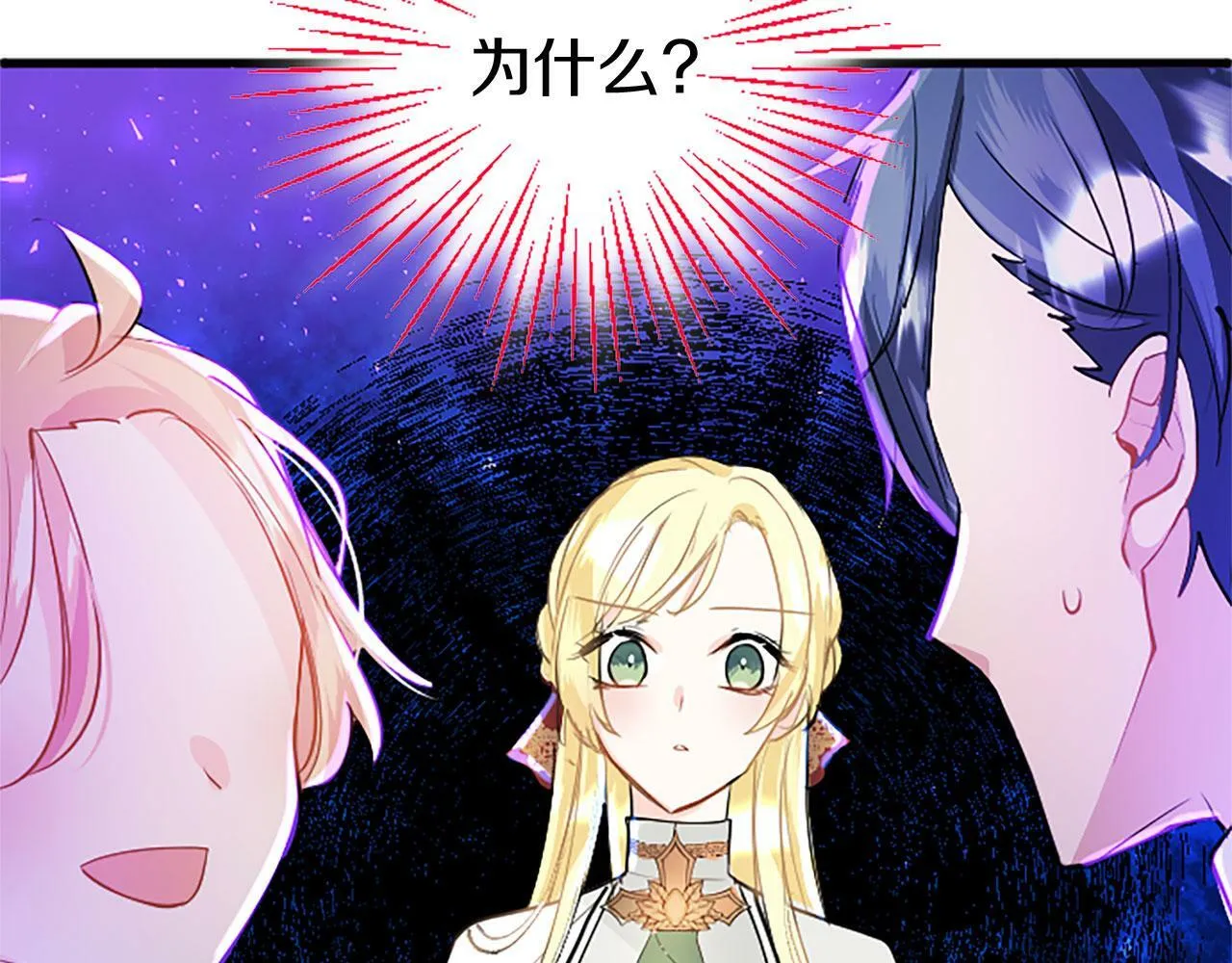 第28话 太子的未婚妻 第180页