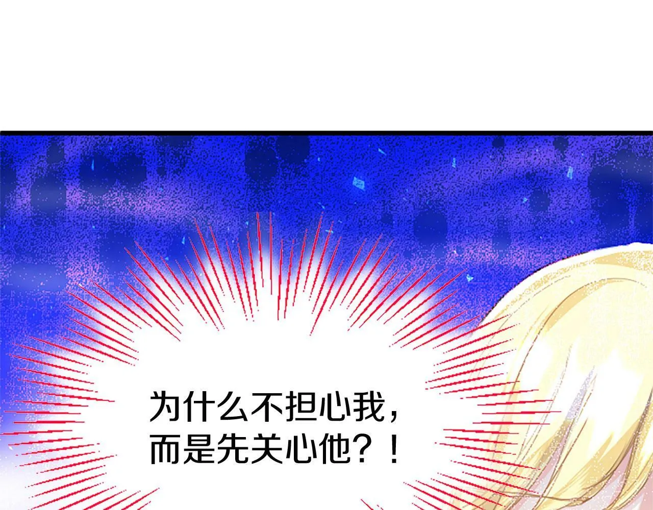第28话 太子的未婚妻 第182页