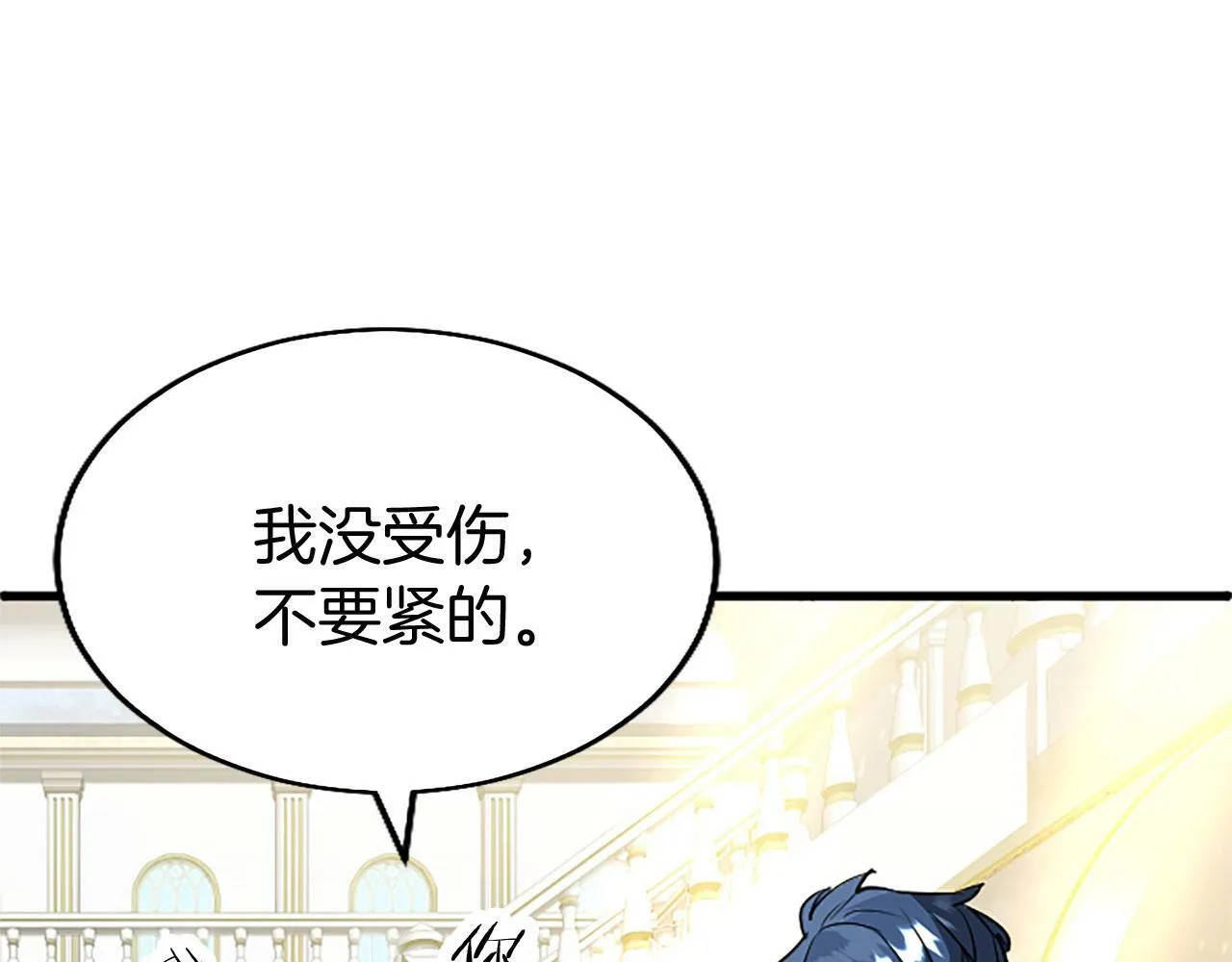 第28话 太子的未婚妻 第185页