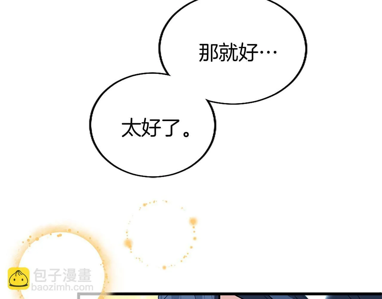 第28话 太子的未婚妻 第187页