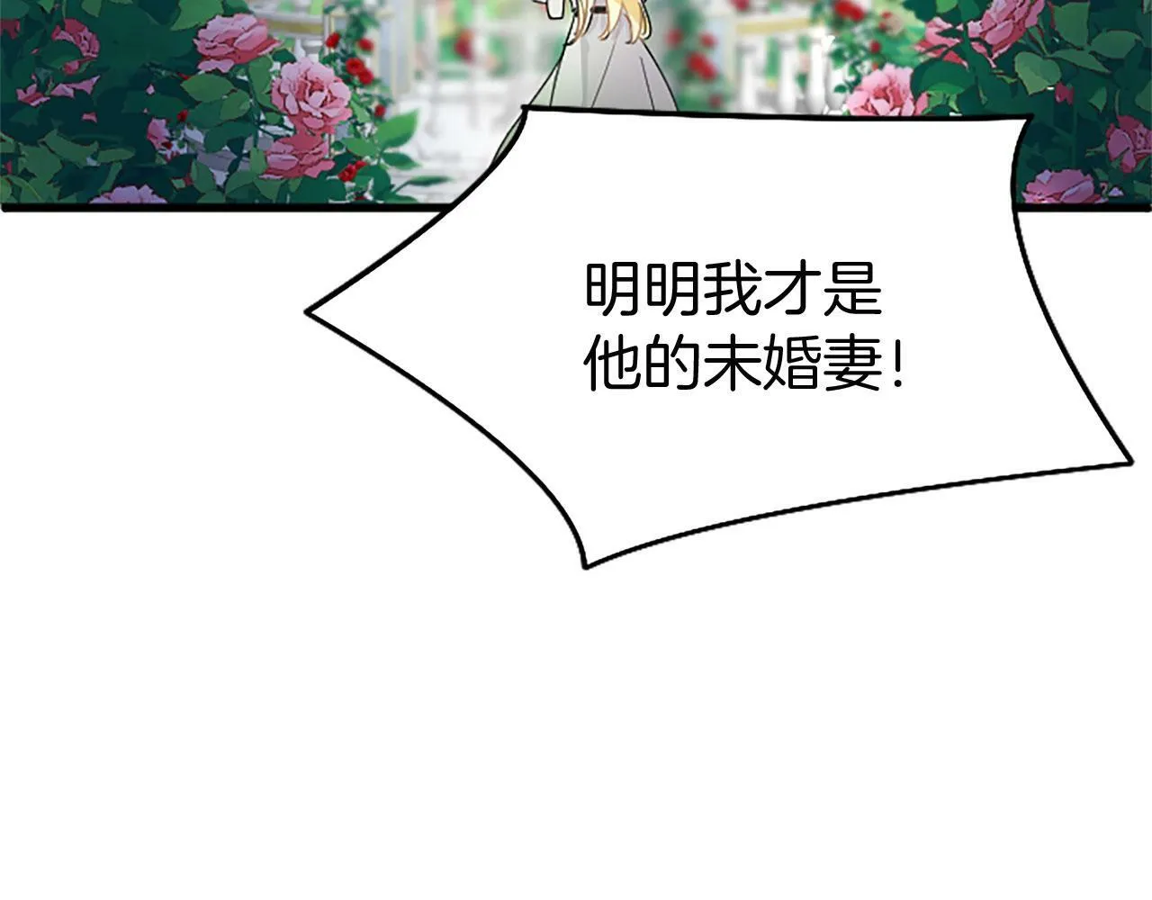 第28话 太子的未婚妻 第198页