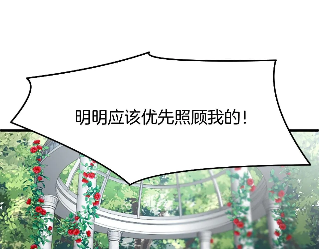 第28话 太子的未婚妻 第200页