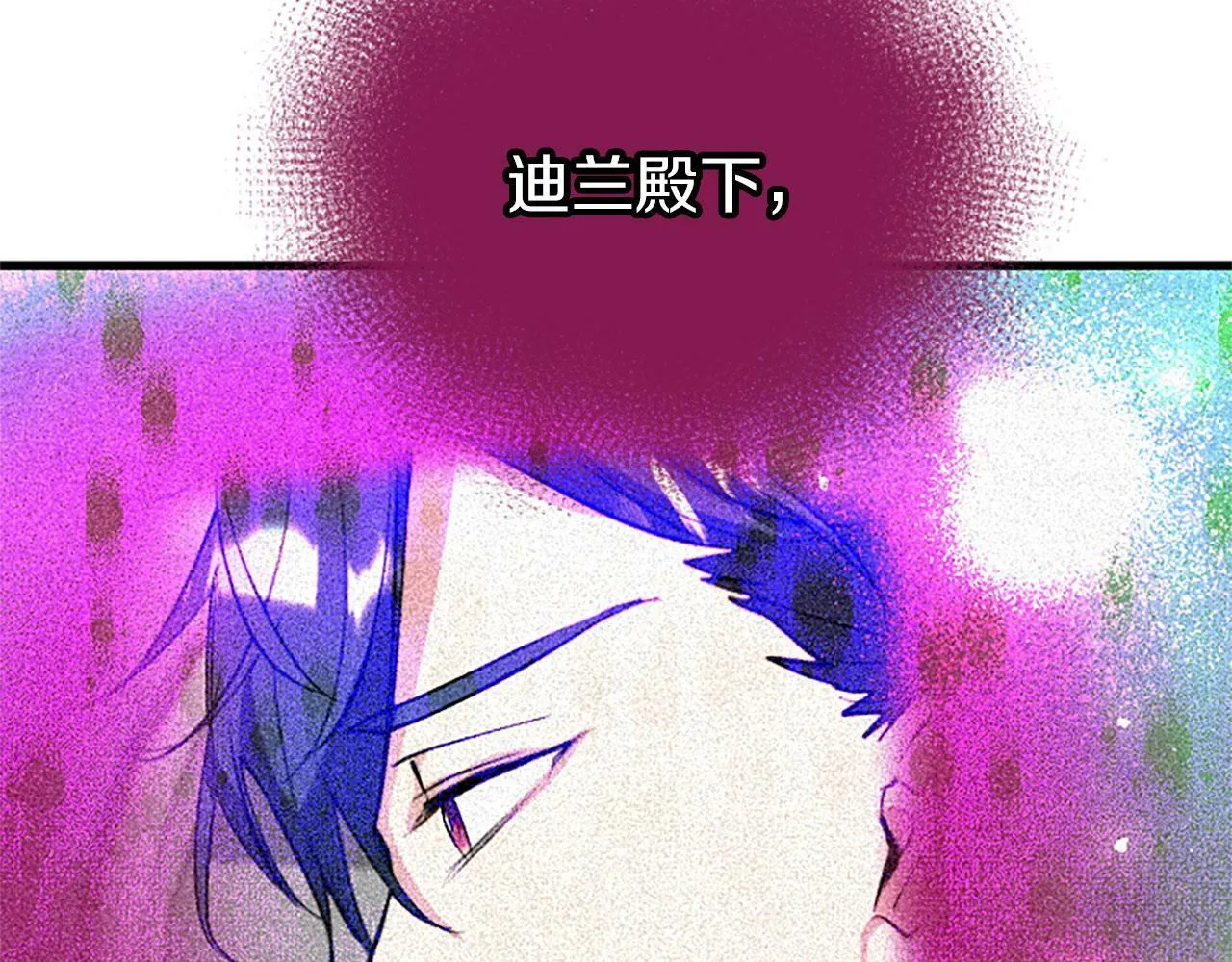 第28话 太子的未婚妻 第203页