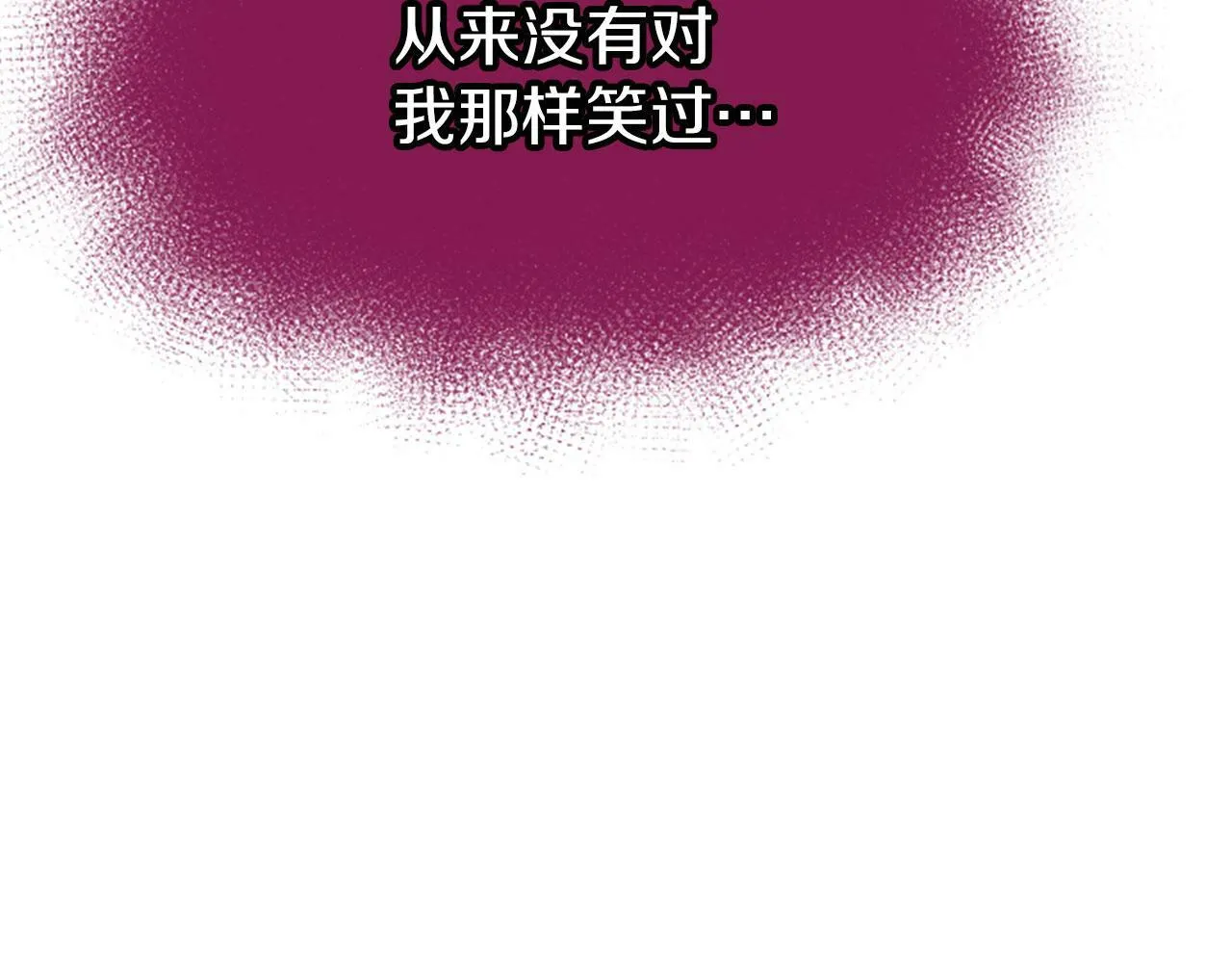 第28话 太子的未婚妻 第206页