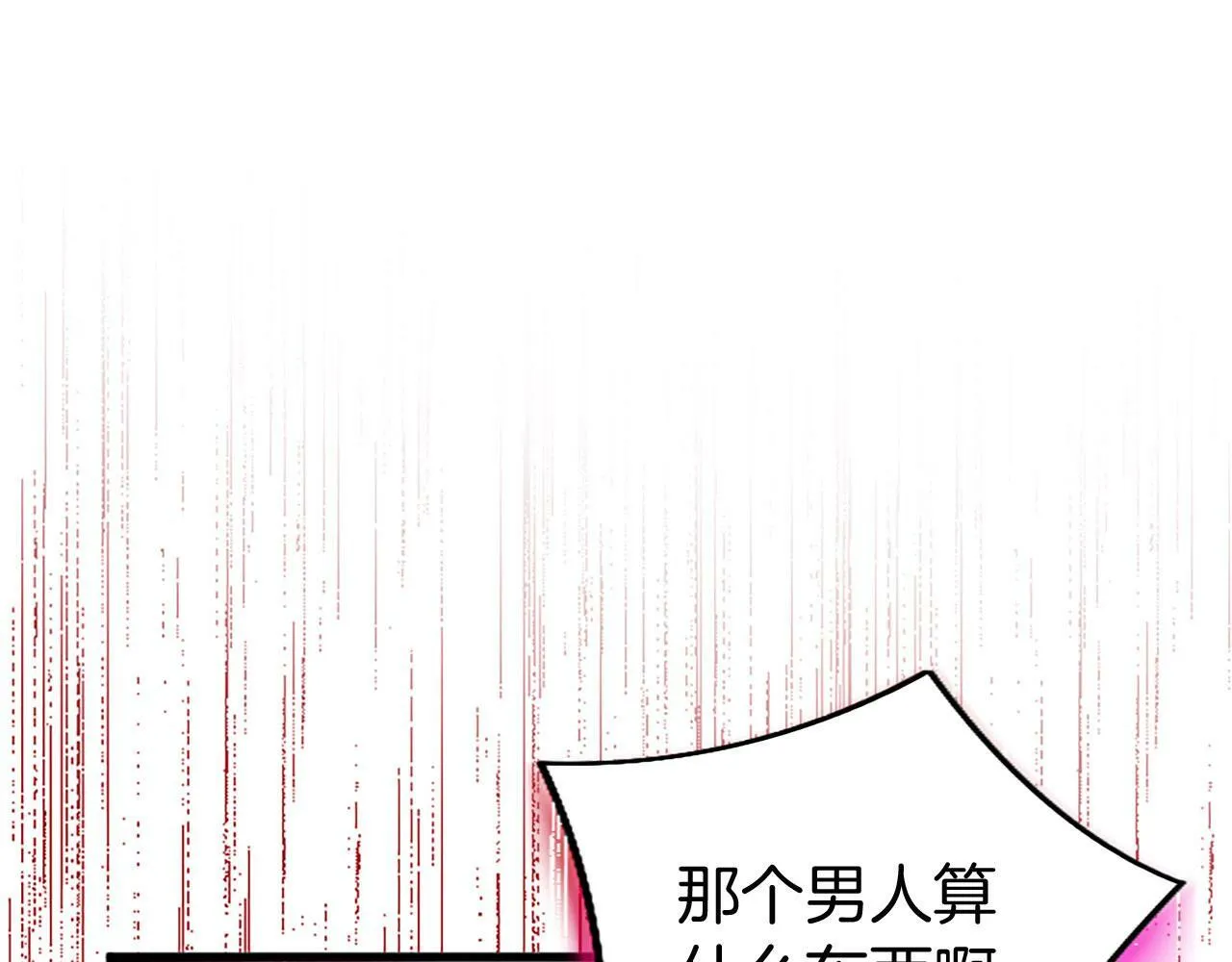第28话 太子的未婚妻 第207页