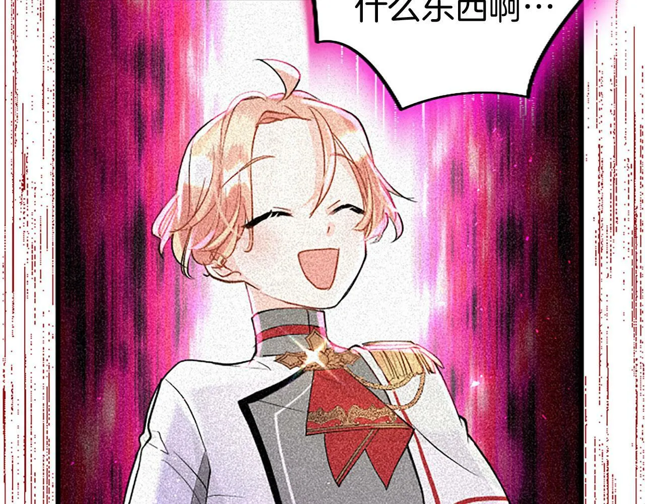 第28话 太子的未婚妻 第208页
