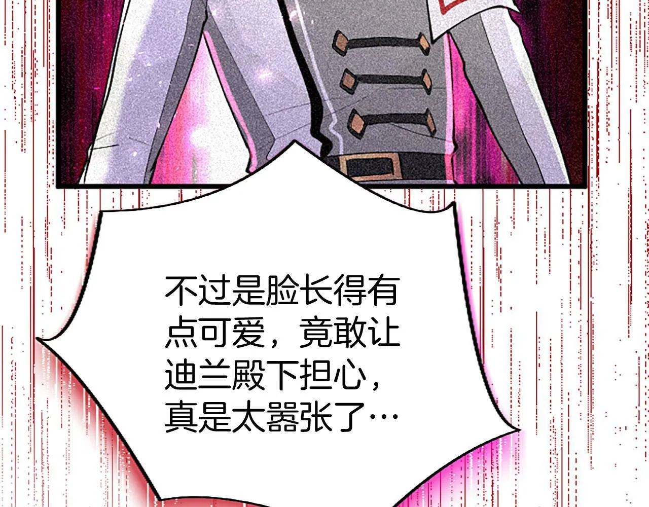 第28话 太子的未婚妻 第209页