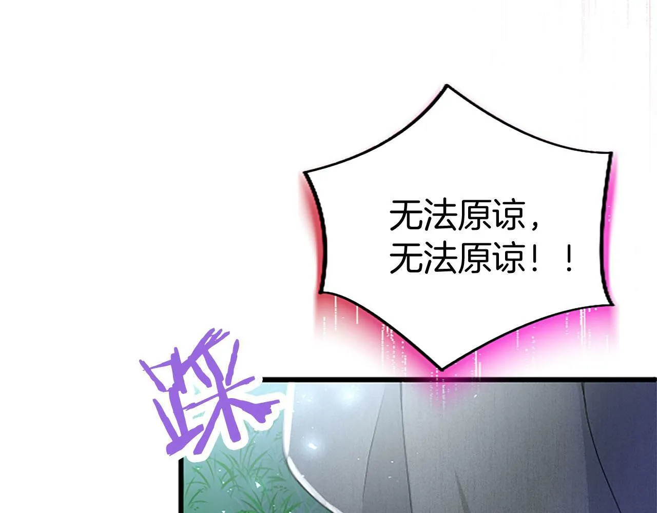 第28话 太子的未婚妻 第212页