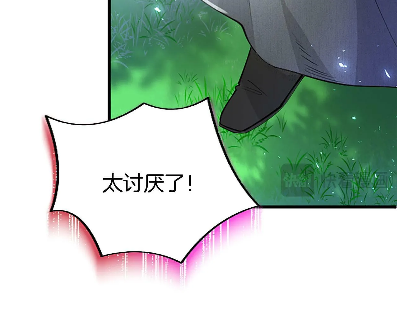 第28话 太子的未婚妻 第213页