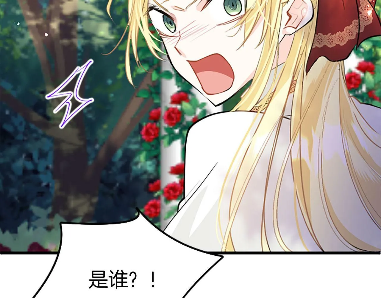 第28话 太子的未婚妻 第216页