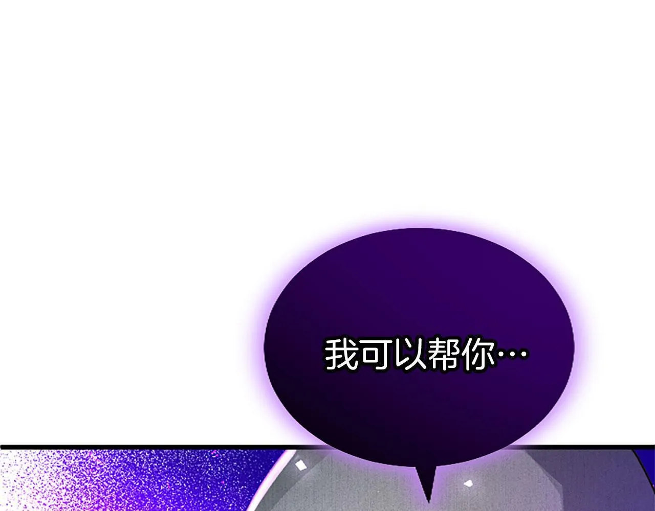 第28话 太子的未婚妻 第221页