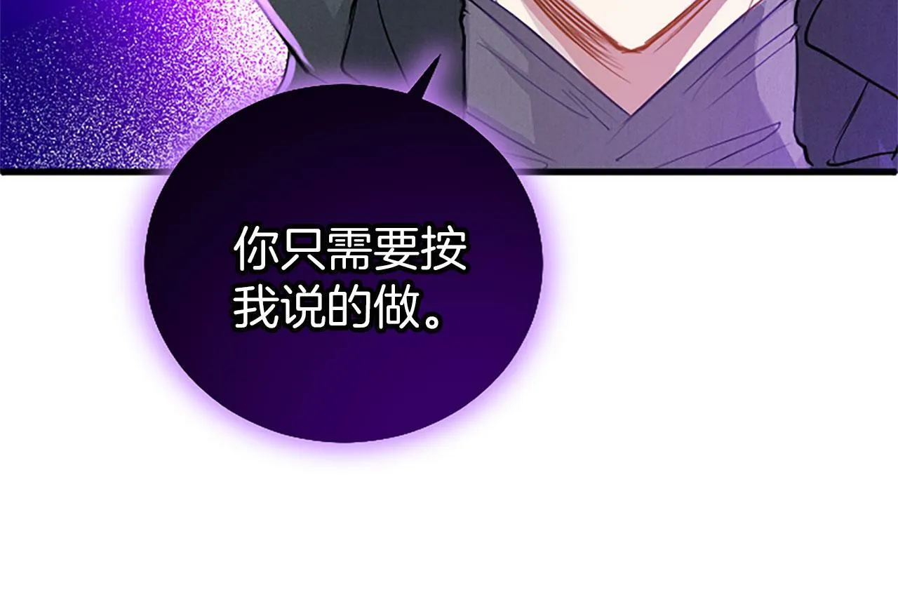 第28话 太子的未婚妻 第223页