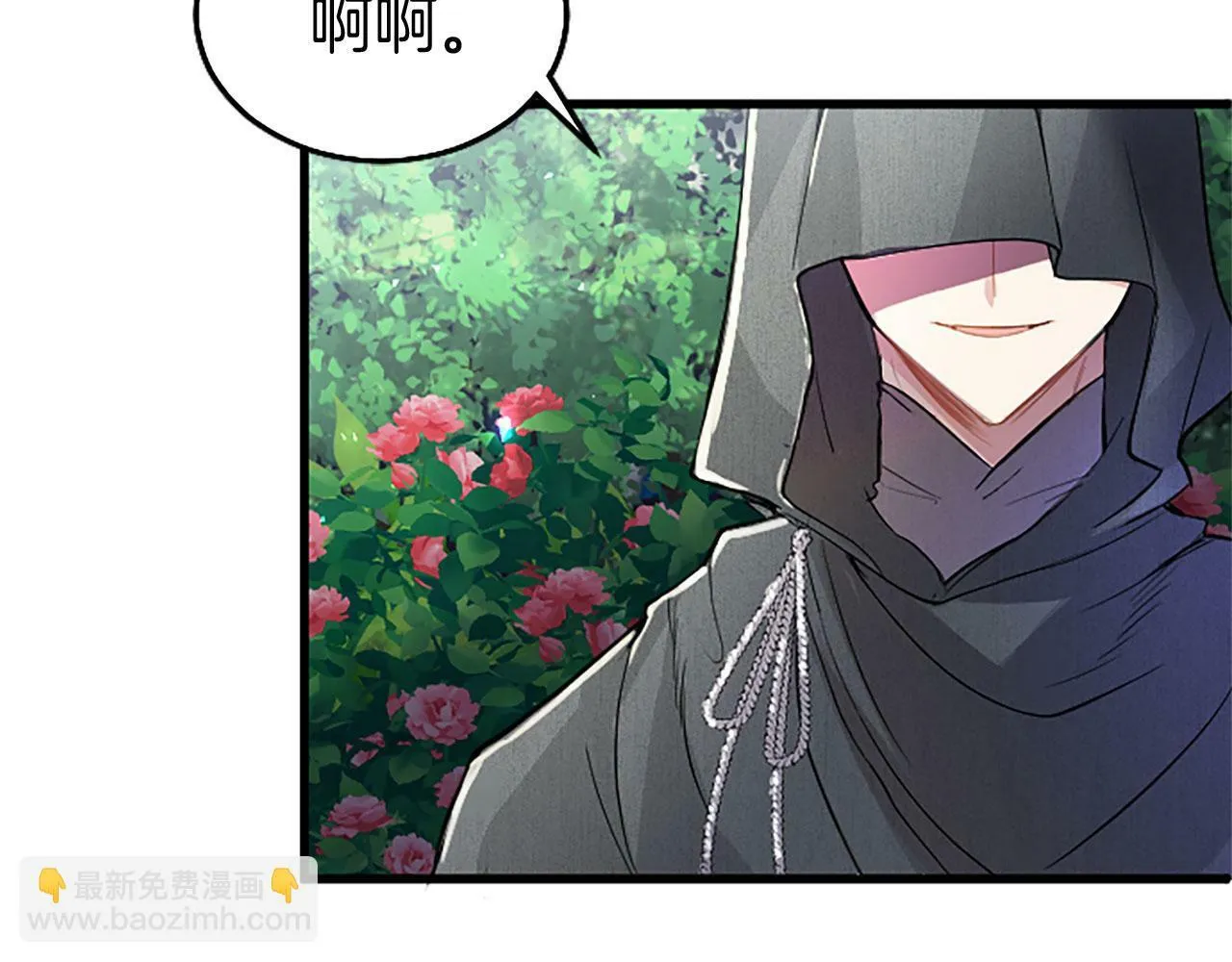 第28话 太子的未婚妻 第230页