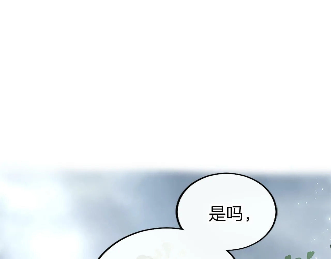 第28话 太子的未婚妻 第234页