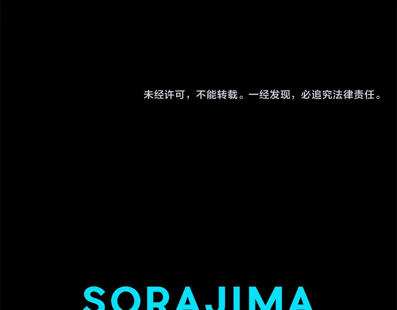 第28话 太子的未婚妻 第240页