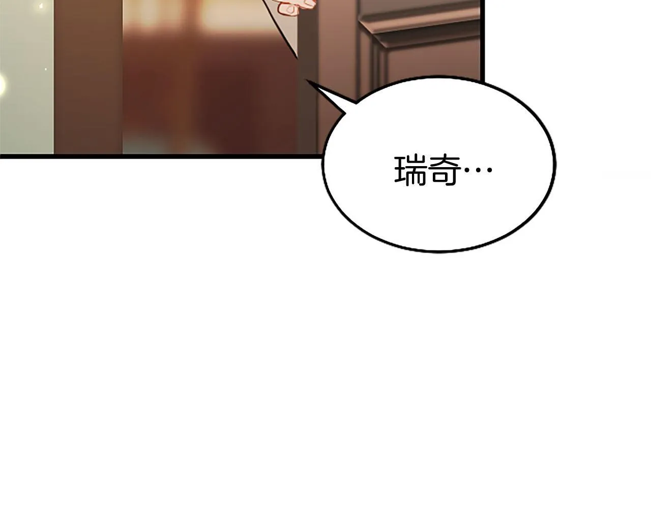 第31话 找上门 第13页