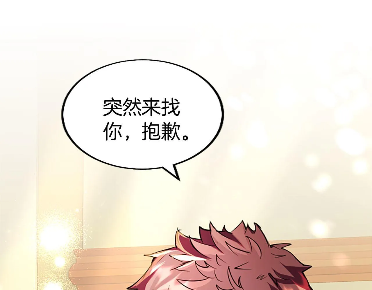 第31话 找上门 第15页