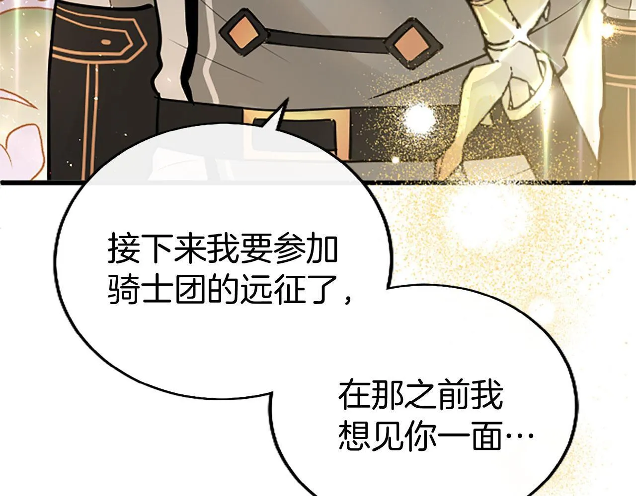 第31话 找上门 第18页