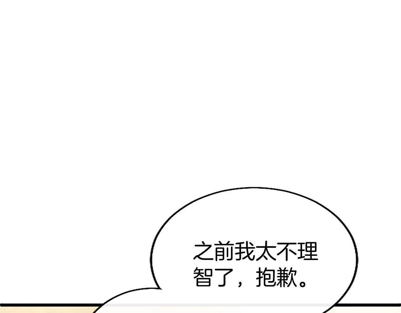 第31话 找上门 第21页