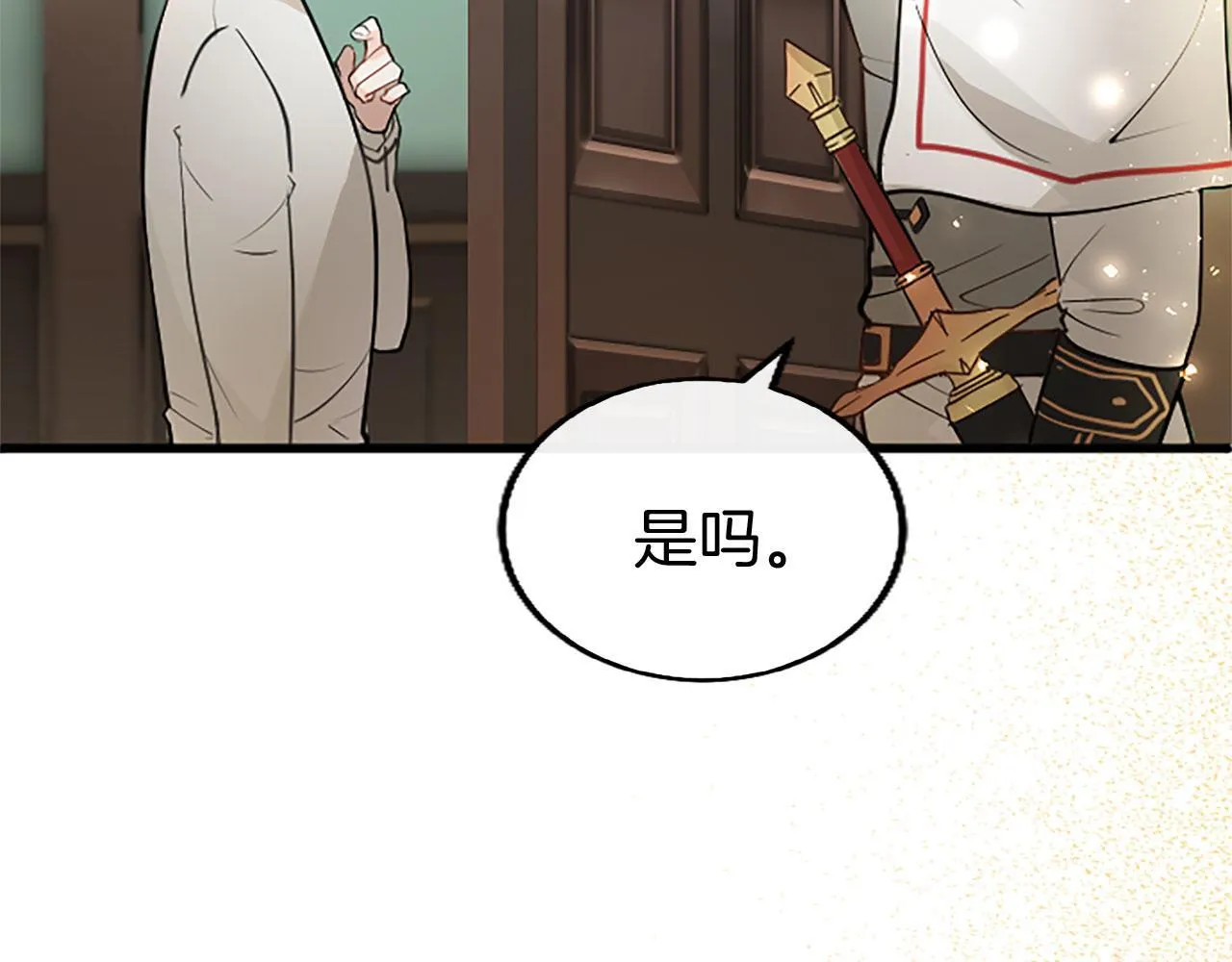 第31话 找上门 第23页