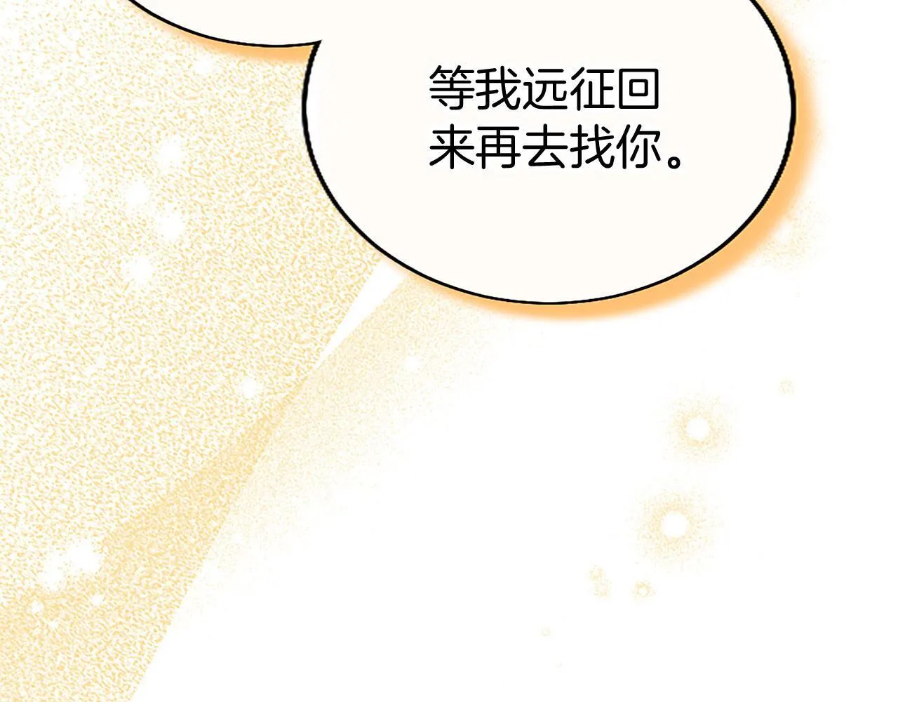 第31话 找上门 第26页