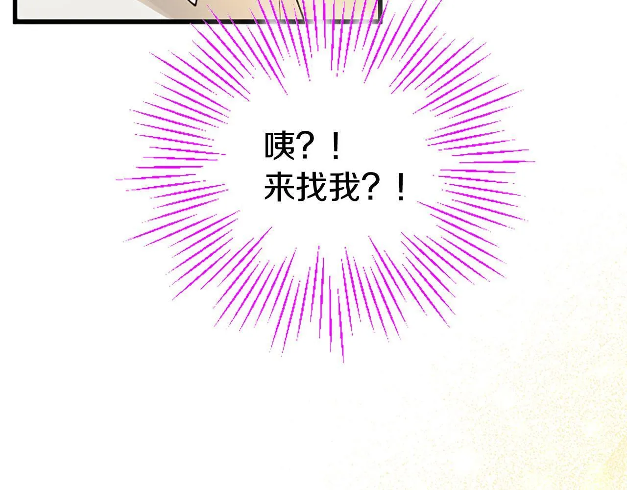 第31话 找上门 第29页